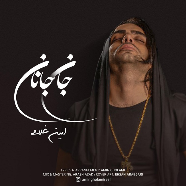 دانلود آهنگ جان جانان